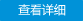 鮮花保鮮庫